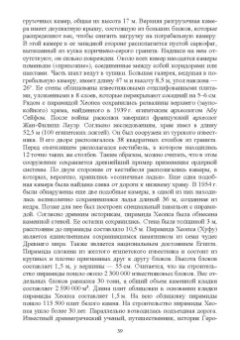 Соловьев, Лукаш: История архитектуры и строительства. Учебник