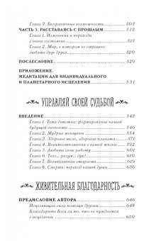 Луиза Хей: Книга женского счастья. Все о чем мечтаю. Новогоднее оформление
