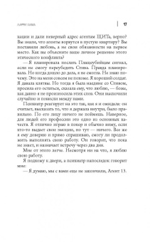 Ларри Хама: Смерть Первого Мстителя