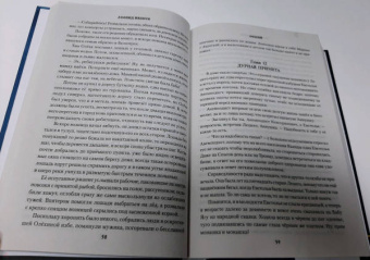 Леонид Иванов: Леший