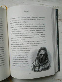 Кейтлин Даути: Уйти красиво. Удивительные похоронные обряды разных стран