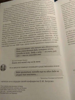 Михаил Визель: Пушкин. Болдино. Карантин. Хроника самоизоляции 1830 года