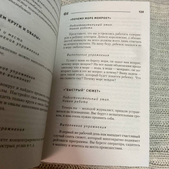 Антон Могучий: Самая полная книга-тренажер для развития мозга!