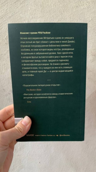 Дональд Антрим: Сто братьев