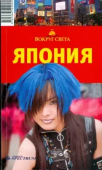 Марина Чижова: Япония