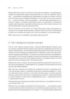 Сергей Дубовик: Закупки на 100%. Инструменты снижения цен и получения лучших условий у сложных поставщиков