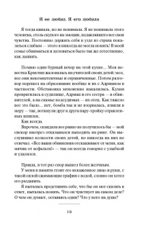 Анна Гавальда: Истории жизни. Я ее любил. Мне бы хотелось, чтобы меня кто-нибудь где-нибудь ждал. Луис Мариано
