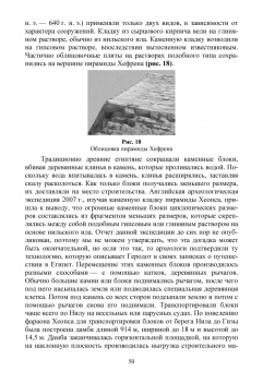 Соловьев, Лукаш: История архитектуры и строительства. Учебник