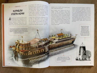 Секанинова, Велчовский: От кареты до ракеты. Транспорт в мировой истории