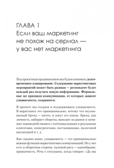 Ия Имшинецкая: Маркетинг как сериал. Истории, которых ждут