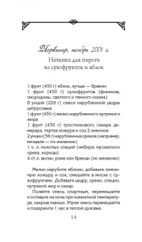 Лия Флеминг: В поисках Рождества