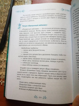 Сторм Фейривульф: На границе миров. Изучение волшебной традиции ведовства