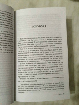 Стейнар Браги: Ката