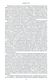 Журнал "Новое литературное обозрение" № 5. 2020