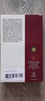 Пантелеев, Белых: Республика Шкид