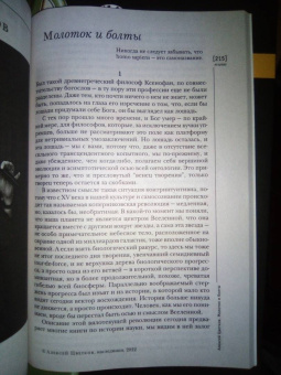 Шекспир, Андру, Хассан: Иностранная литература. 2022. № 8
