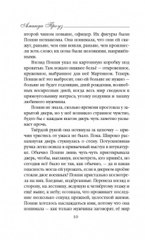 Аманда Проуз: День красных маков