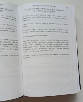 Сидур " Тегилат Гашем ".