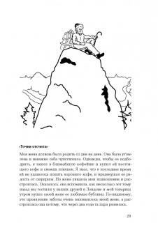 Саймон Вайн: Успех и счастье. Чему учить ребенка, чтобы он достиг всего, чего хочет