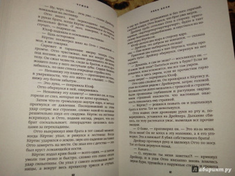Кристофер Голден: Чужой. Река боли