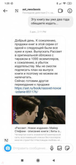 Стефани Майер: Рассвет. Новое издание