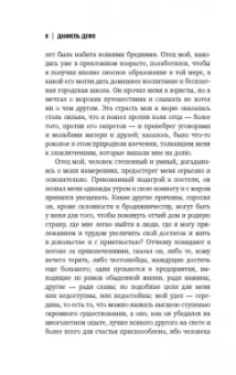 Даниель Дефо: Робинзон Крузо