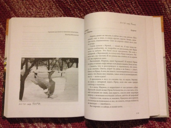 Москвина, Говорова: Ты, главное, пиши о любви (с автографом автора)