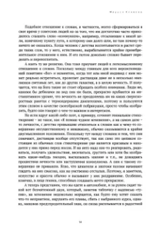 Маруся Климова: Холод и отчуждение