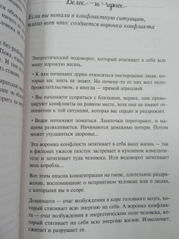 Анна Кирьянова: Белое и черное. Мудрые истории о том, что за черной полосой всегда следует белая