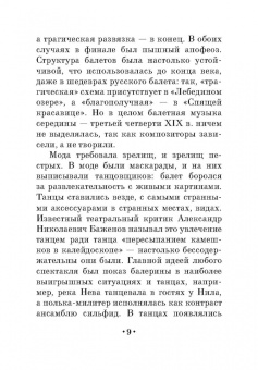 Лев Стуколкин: Преподаватель и распорядитель бальных танцев
