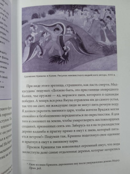 Мифы о русалках. От сирен и Мелюзины до нингё и Ариэль