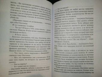 Донато Карризи: Я - бездна