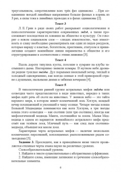 Майя Марьева: Научный стиль русского языка. Практикум. Учебное пособие. СПО