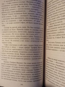 Евгений Замятин: Рассказ о самом главном