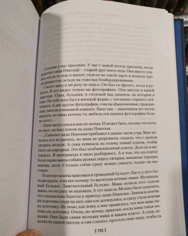 Владимир Железников: Чучело. Игра мотыльков. Последний парад