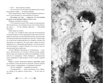 Макс Ленский: Мелодия для короля