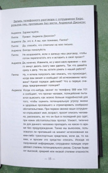 Холли Джексон: Хороших девочек не убивают