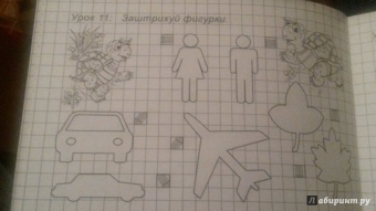 Прописи. Первые прописи. Мышка