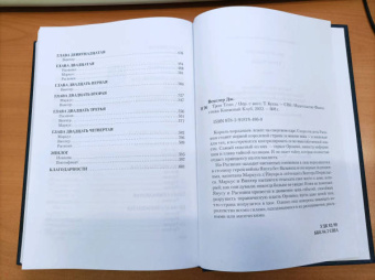 Джанго Векслер: Трон тени