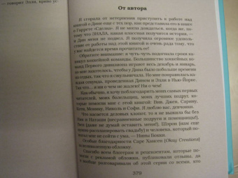 Эль Кеннеди: Счет