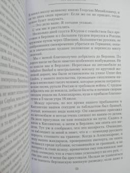 Алексей Брусилов: Мои воспоминания