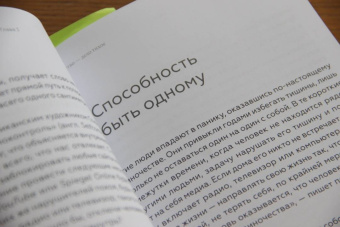 Франк Берцбах: Не упустить свою жизнь. Практика осознанности в творчестве