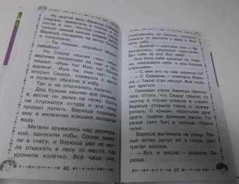 Константин Паустовский: Барсучий нос. Сказки и рассказы
