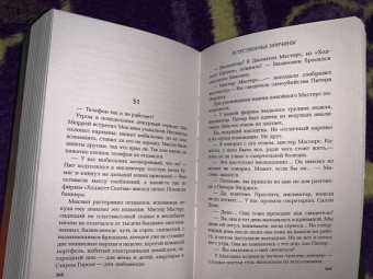 Джеймс Освальд: Естественные причины
