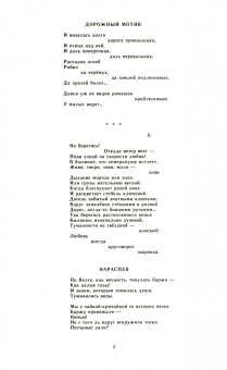 Журнал "Наш современник". 2020. № 3