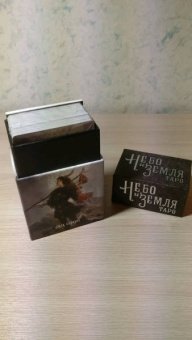 Джек Сефирот: Таро Небо и Земля