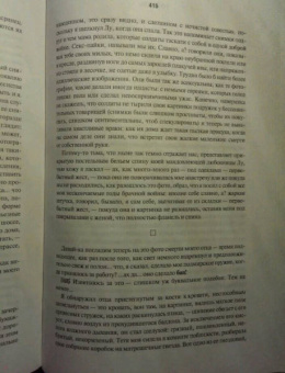 Уильям Гэсс: Тоннель