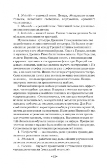 Елена Бельская: Вокальная подготовка студентов театральной специализации. Учебное пособие для СПО