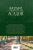 Эдуард Асадов: Полное собрание стихотворений в одном томе