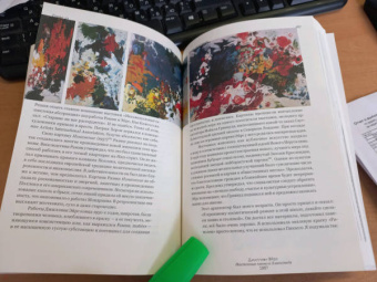 Мартин Гейфорд: Модернисты и бунтари. Бэкон, Фрейд, Хокни и Лондонская школа